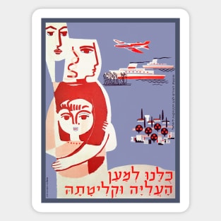 Israel, Poster. Immigration and Absorption, 1940 Sticker